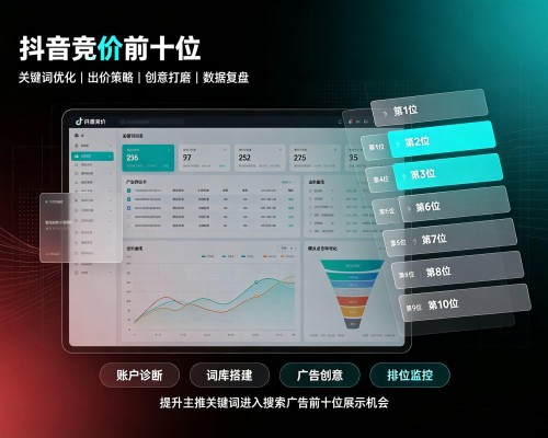 大新抖音搜索竞价