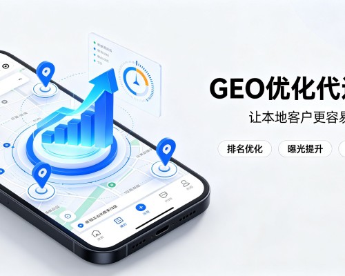 大新GEO优化