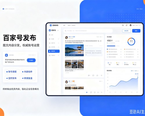大新百家号信息发布代运营