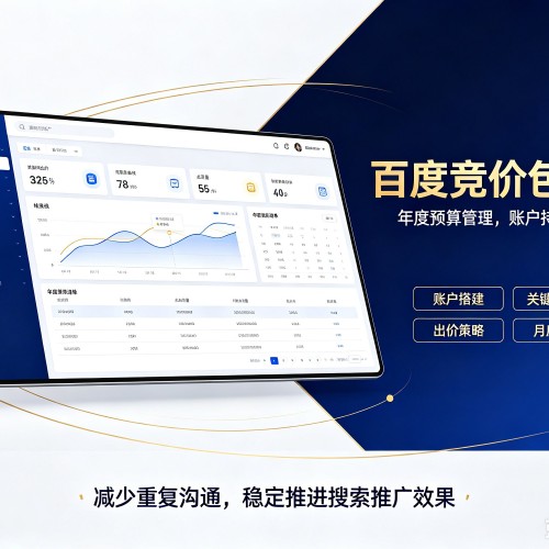 大新百度竞价包年